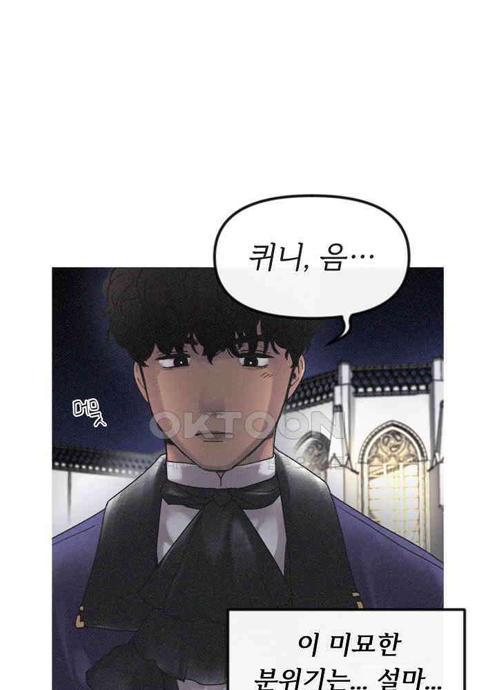 네가 감히 13화 22