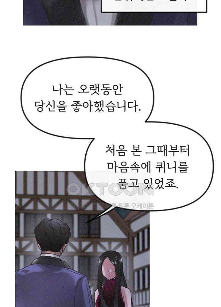 네가 감히 13화 23
