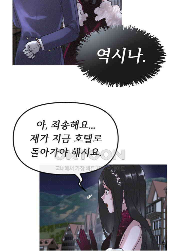네가 감히 13화 24