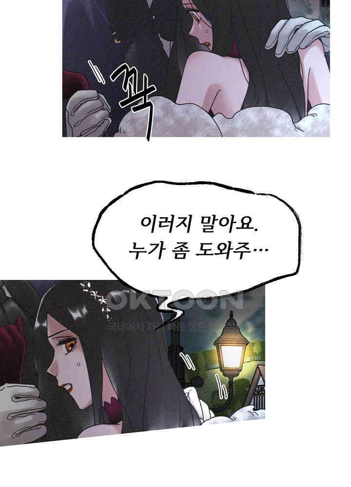 네가 감히 13화 32