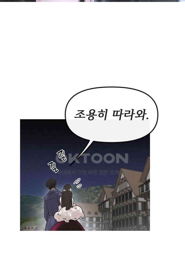 네가 감히 13화 34