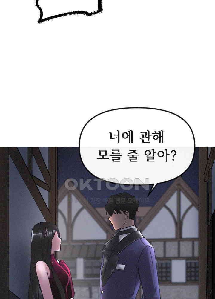 네가 감히 13화 37