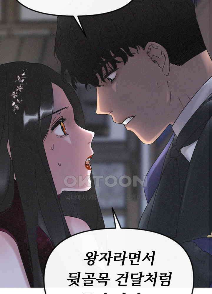 네가 감히 13화 39