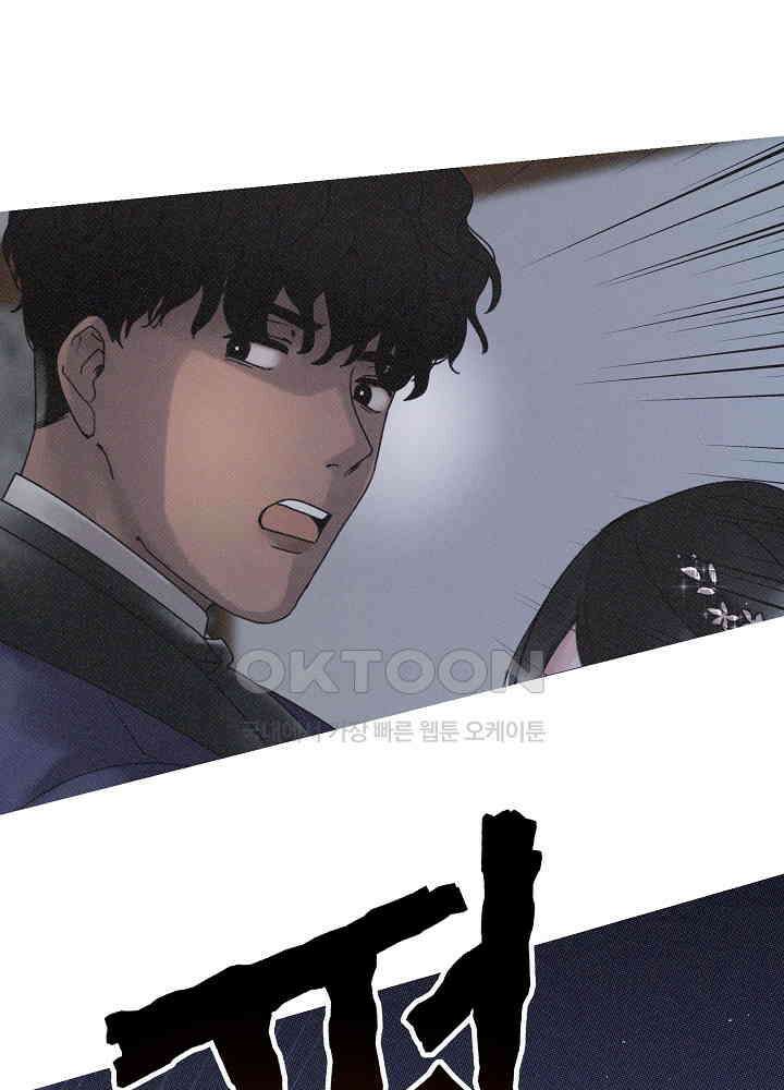 네가 감히 13화 44