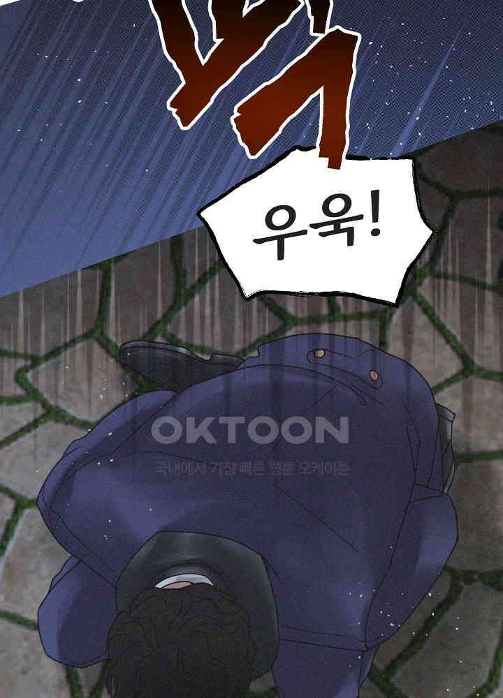 네가 감히 13화 45
