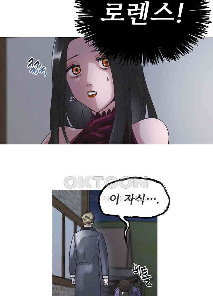 네가 감히 13화 48