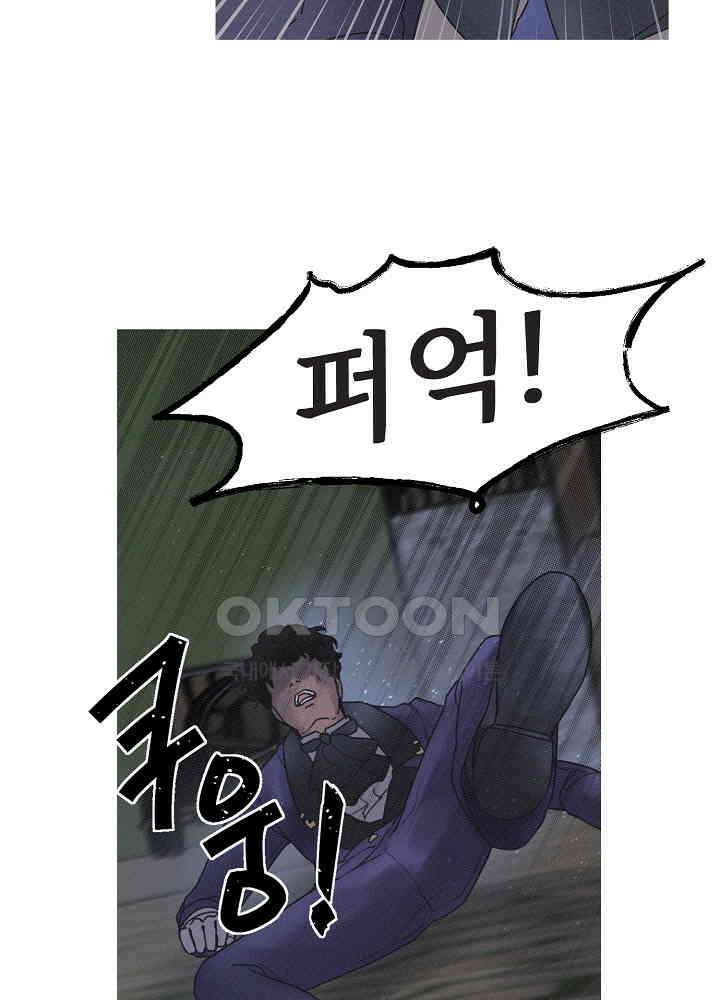 네가 감히 13화 51