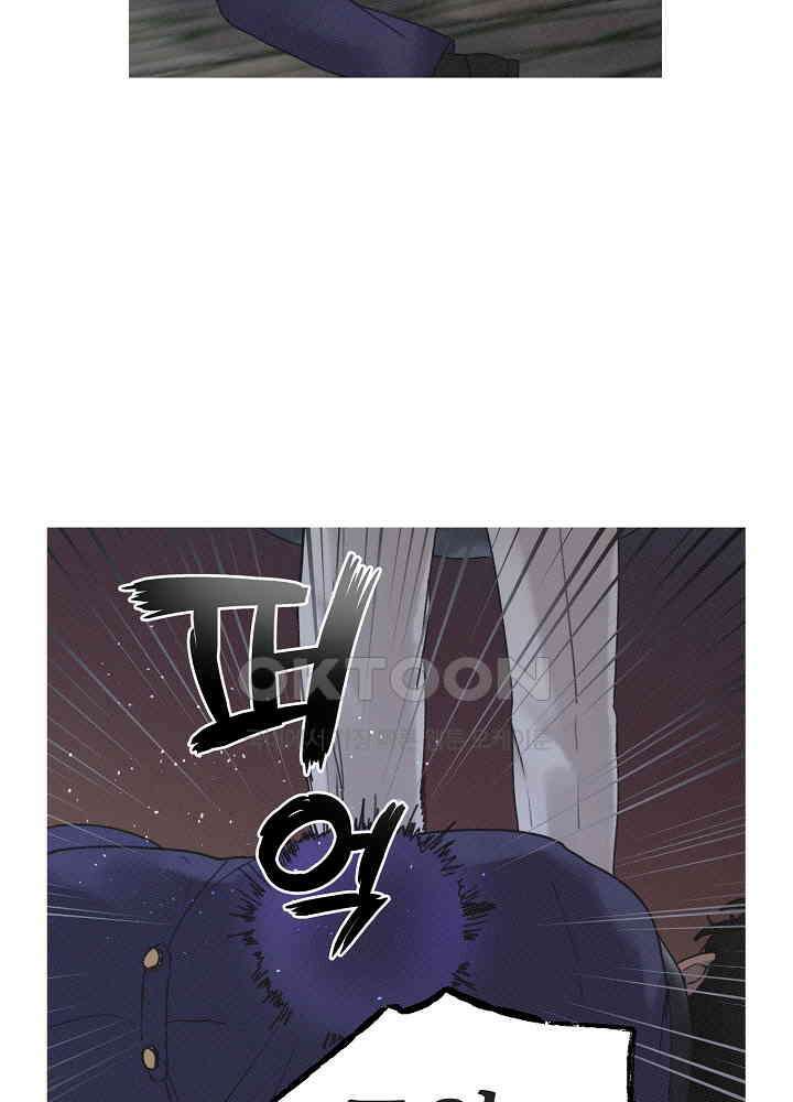 네가 감히 13화 52