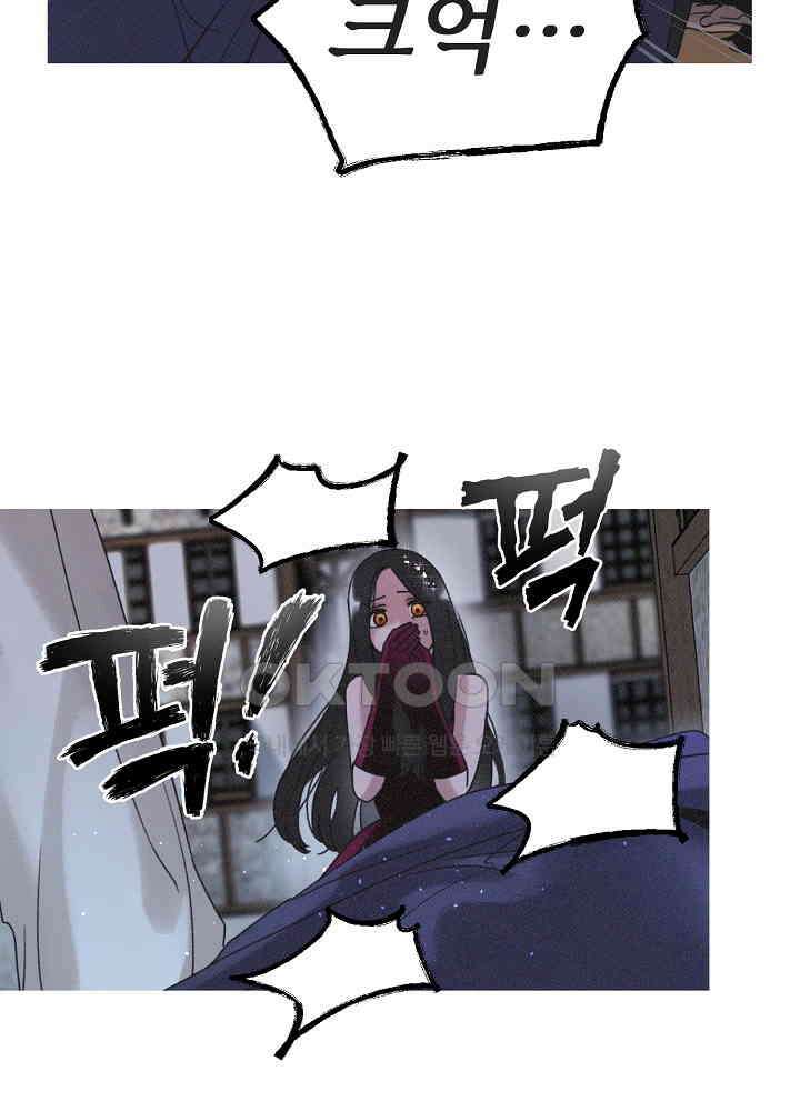 네가 감히 13화 53