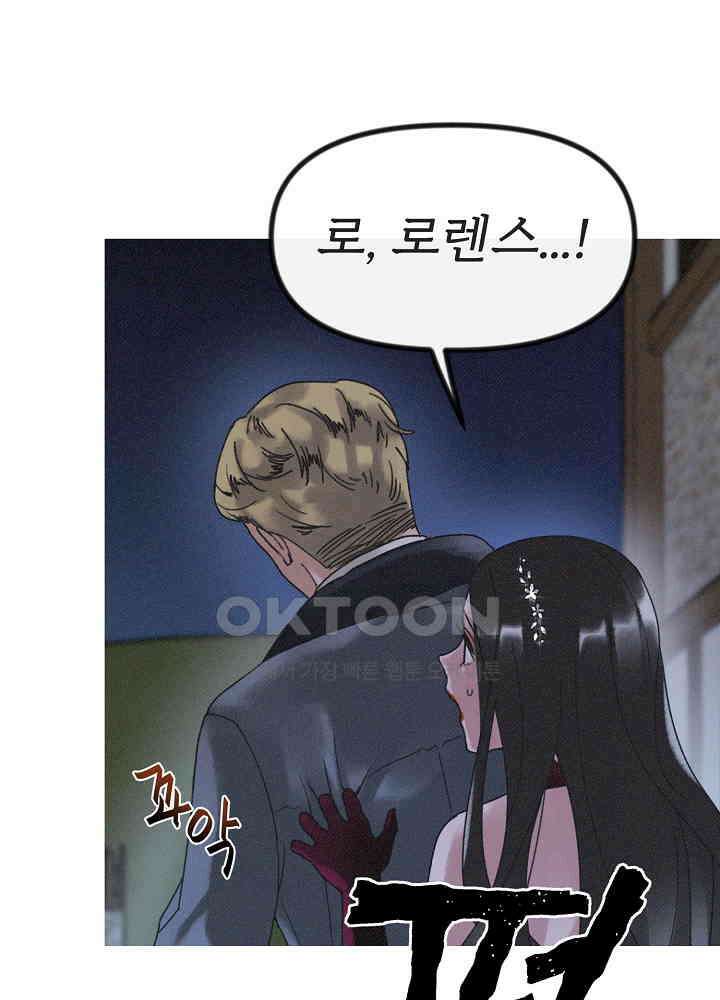 네가 감히 13화 54