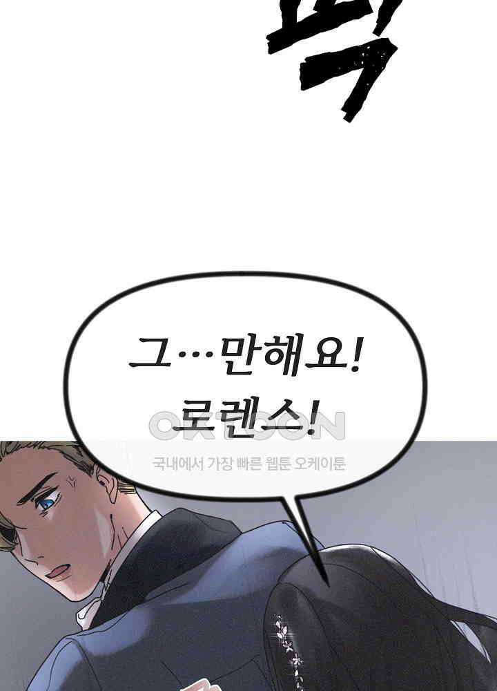 네가 감히 13화 55