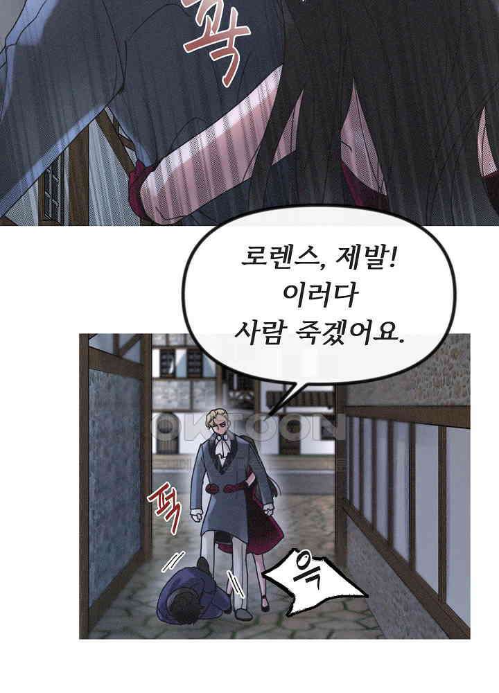 네가 감히 13화 56