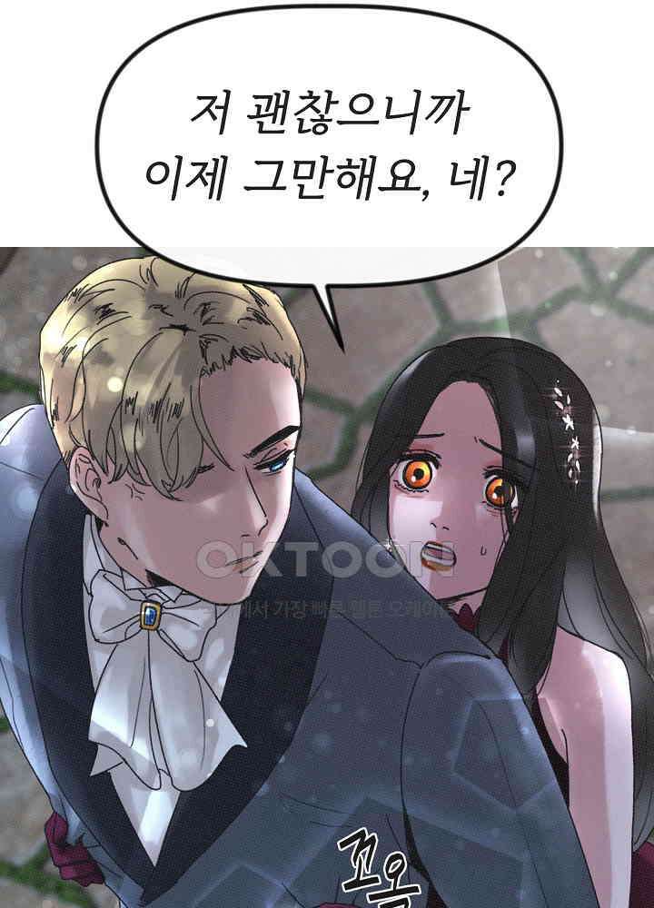 네가 감히 13화 57