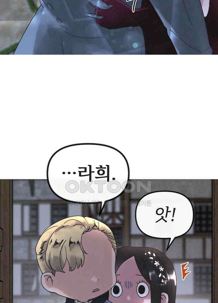 네가 감히 13화 58