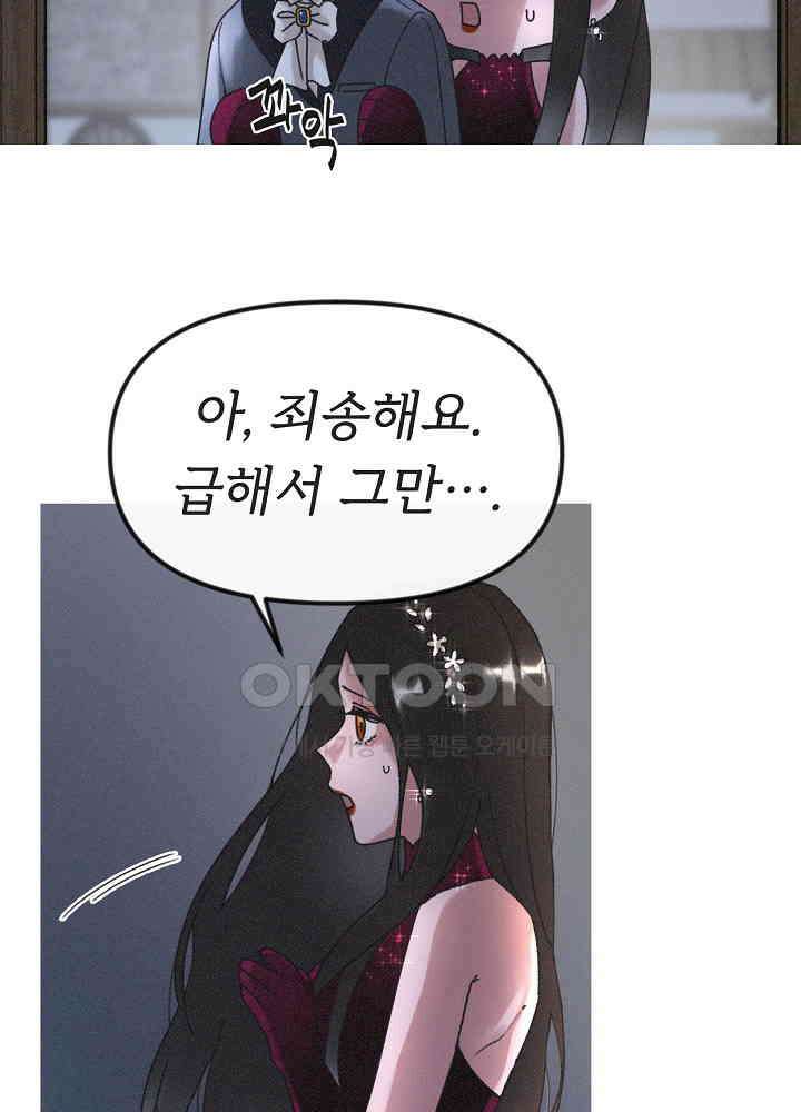 네가 감히 13화 59
