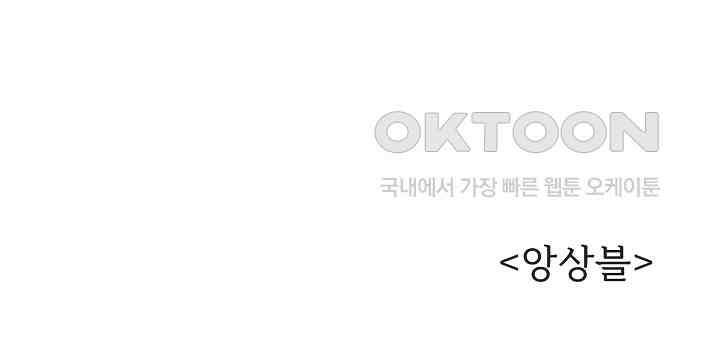 네가 감히 13화 64