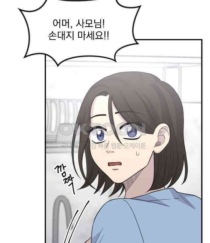 1825일 외전 5화 3