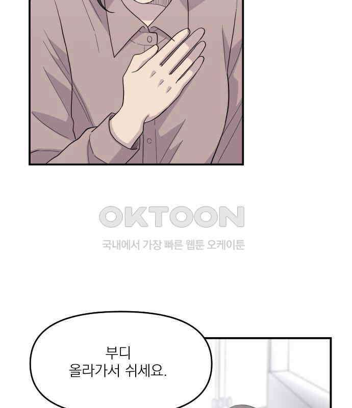 1825일 외전 5화 7