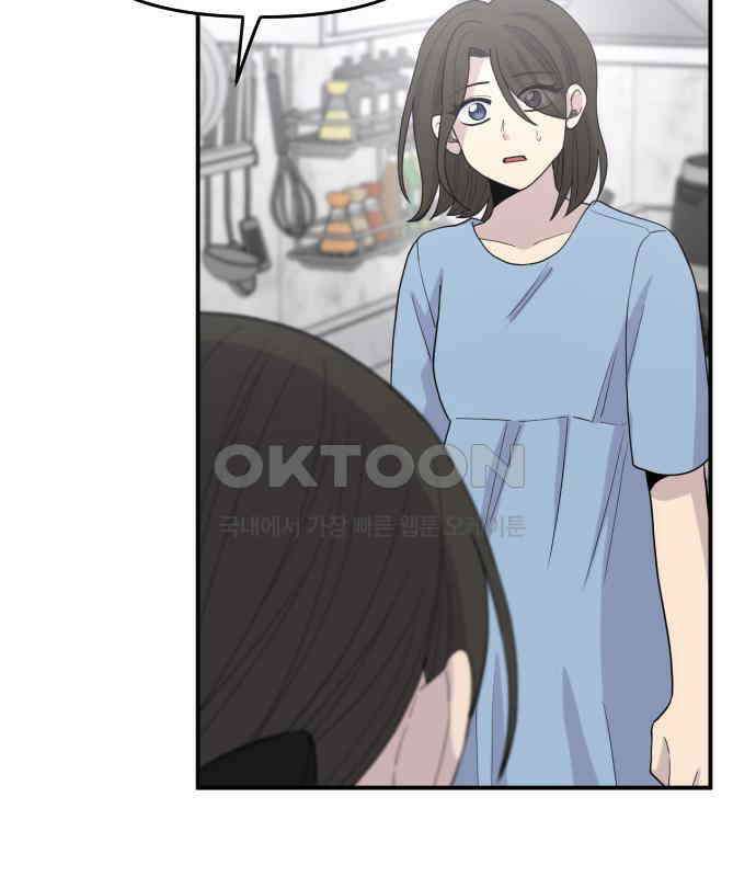1825일 외전 5화 8