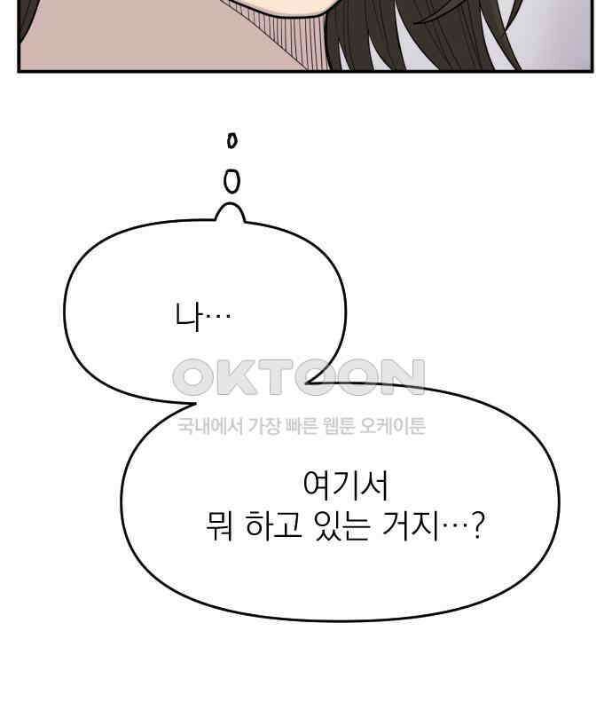 1825일 외전 5화 12