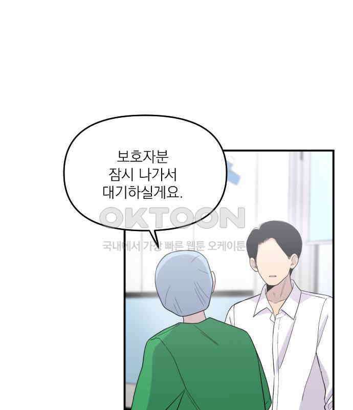1825일 외전 5화 15