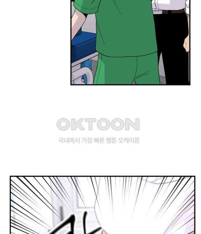 1825일 외전 5화 16