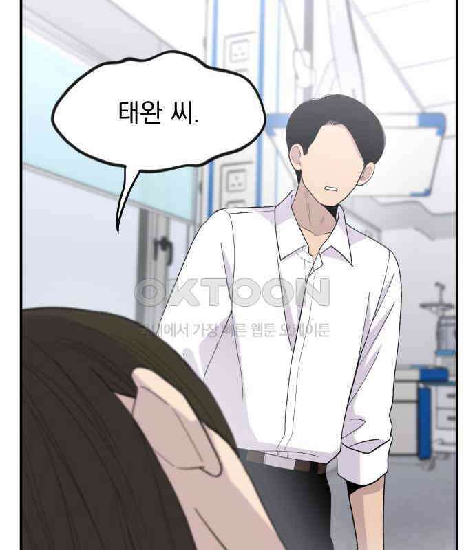 1825일 외전 5화 18
