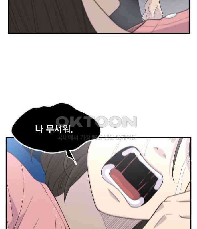 1825일 외전 5화 19