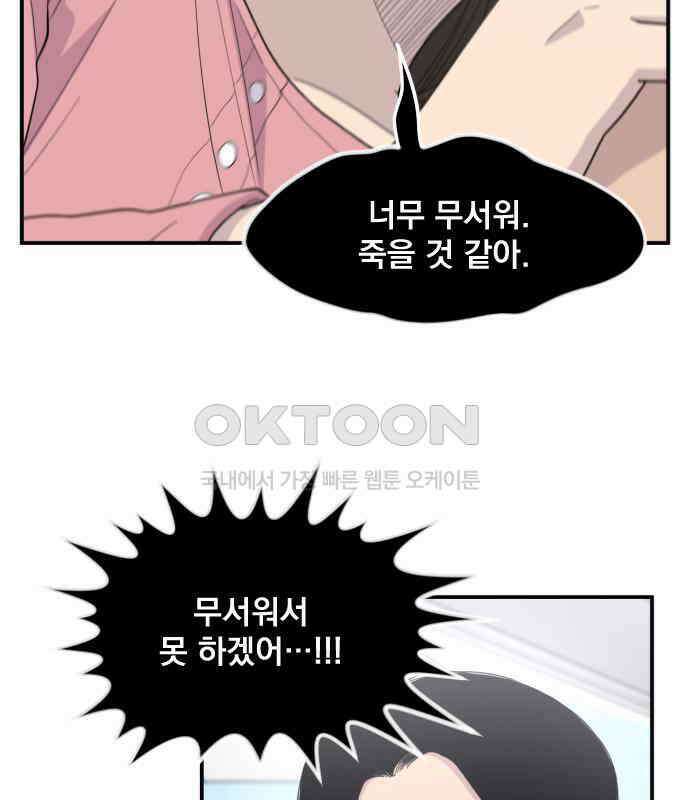1825일 외전 5화 20