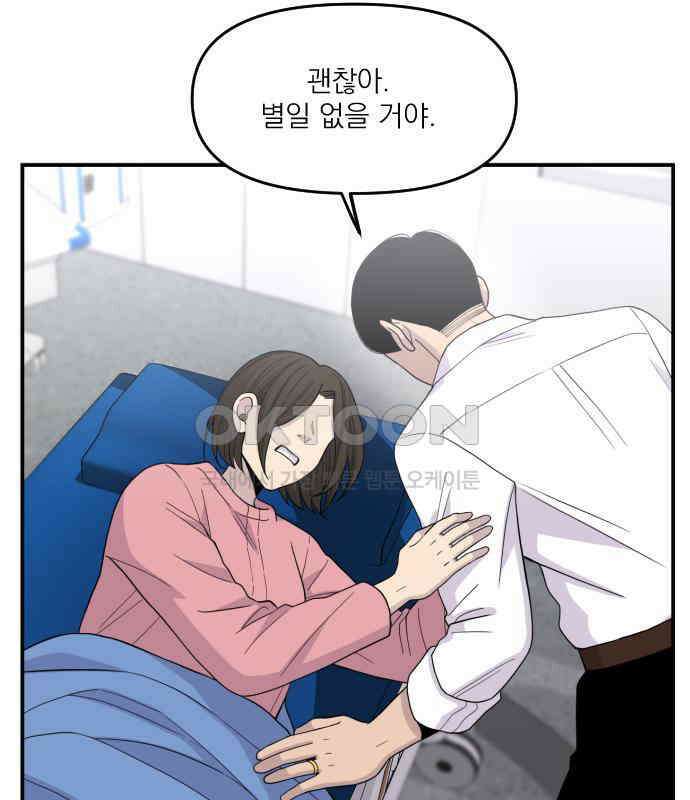 1825일 외전 5화 22