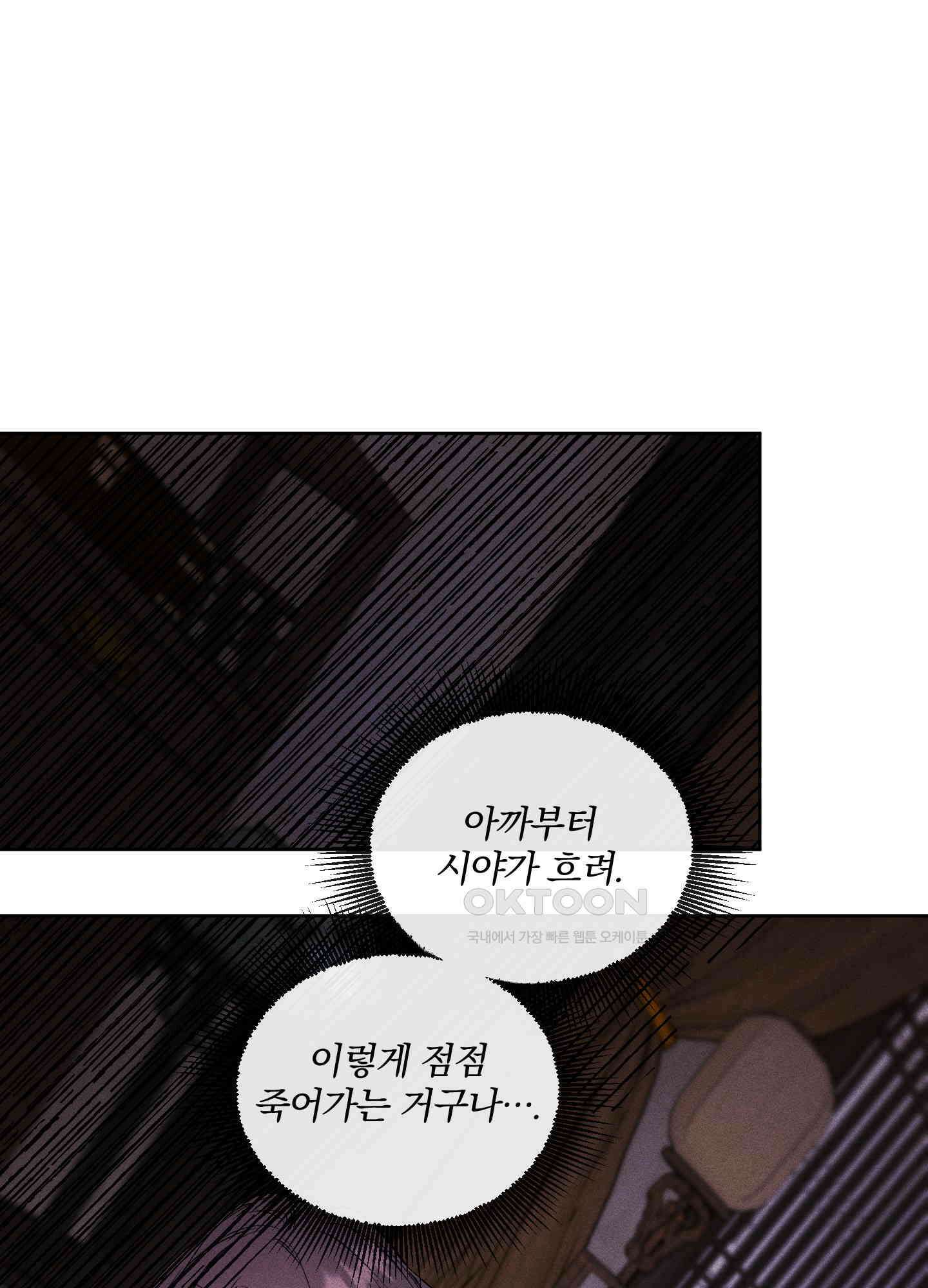 냉궁마마 18화 1