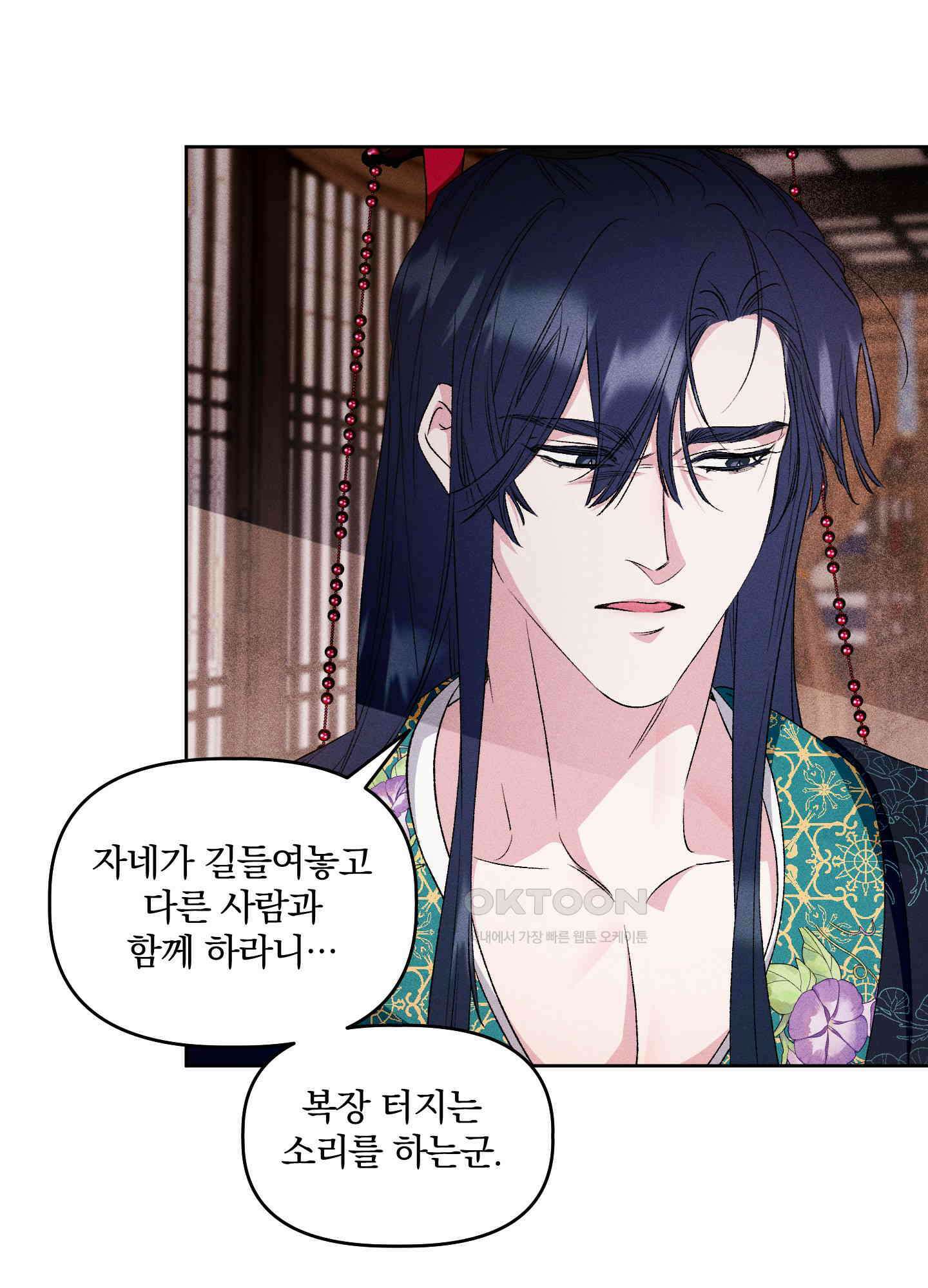 냉궁마마 18화 5
