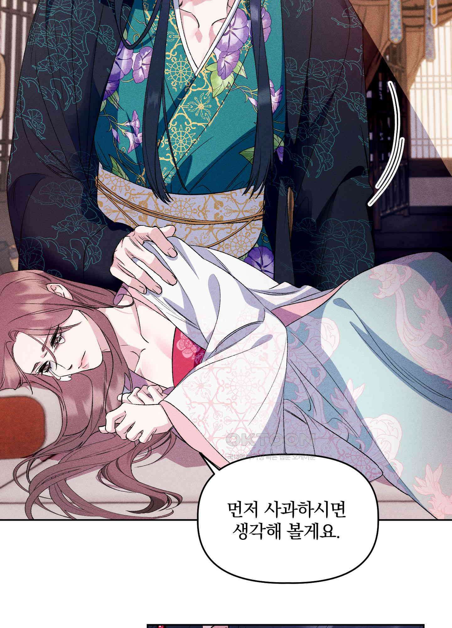 냉궁마마 18화 8