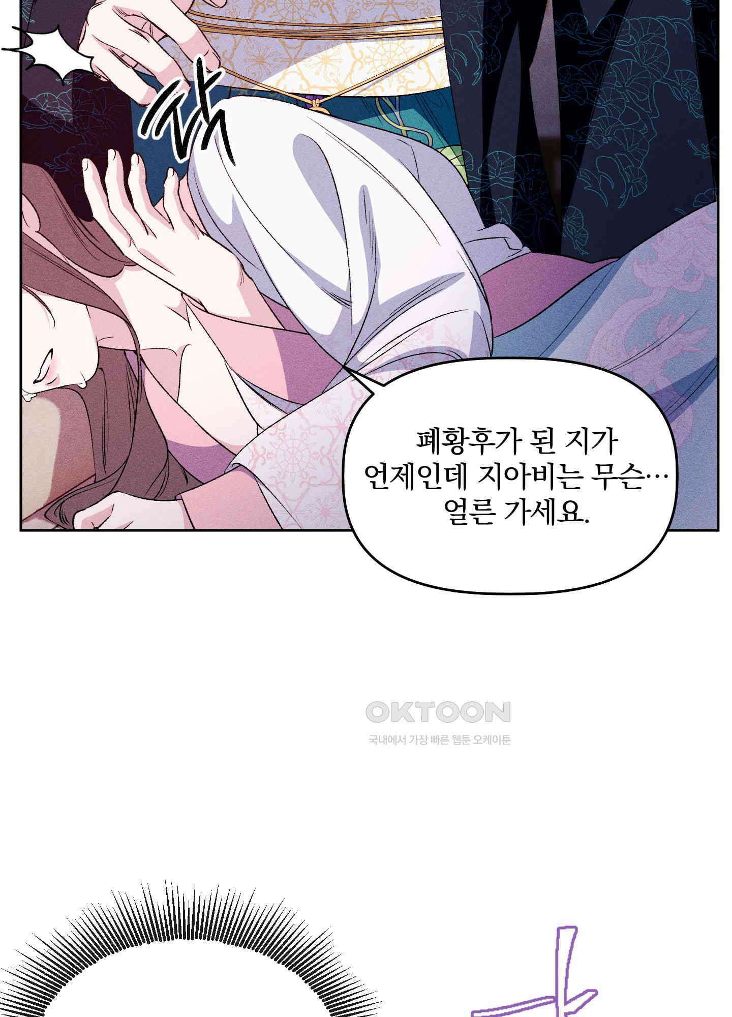 냉궁마마 18화 10