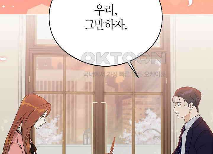 결혼의 목적 1화 4