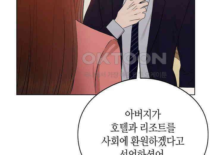 결혼의 목적 1화 9