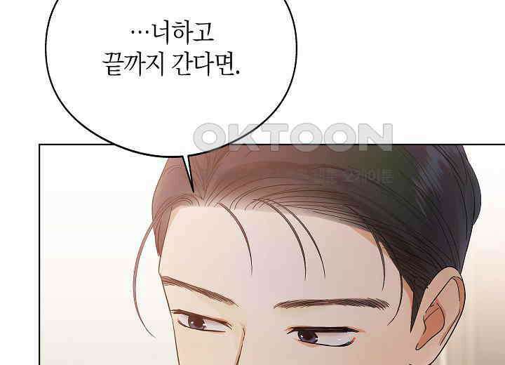 결혼의 목적 1화 11