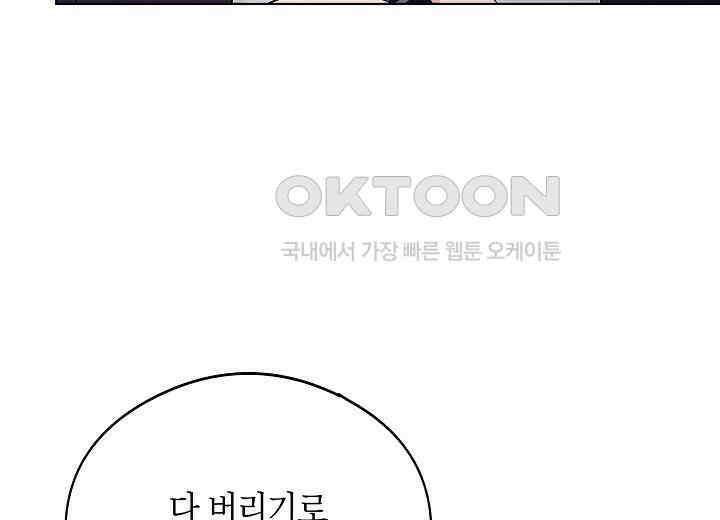 결혼의 목적 1화 13