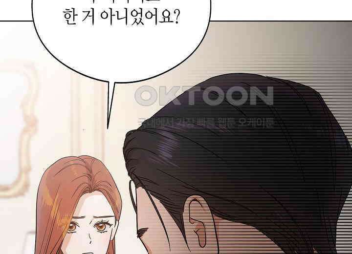 결혼의 목적 1화 14