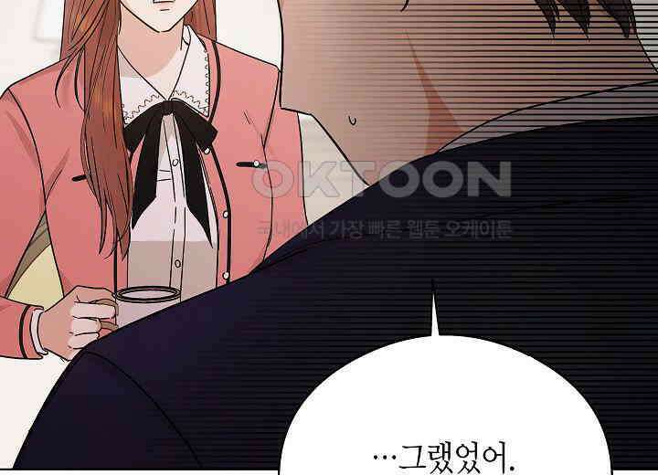 결혼의 목적 1화 15