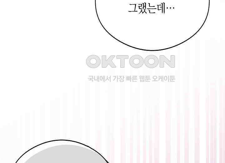 결혼의 목적 1화 16