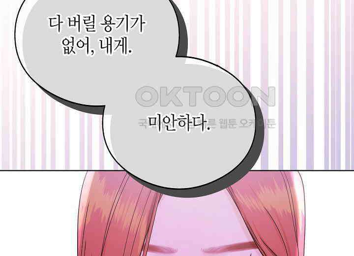결혼의 목적 1화 17