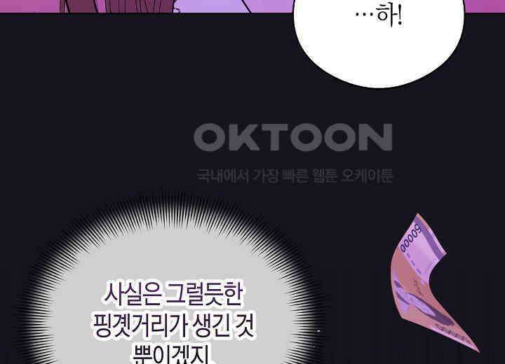 결혼의 목적 1화 19