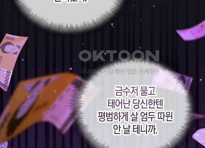 결혼의 목적 1화 20