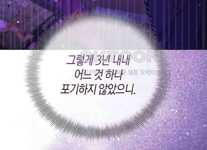 결혼의 목적 1화 22