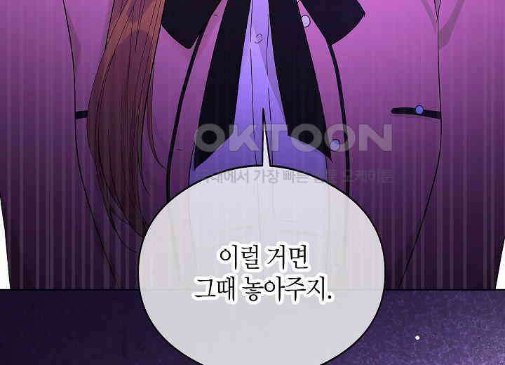 결혼의 목적 1화 25