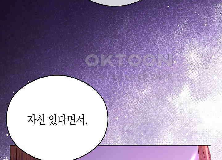 결혼의 목적 1화 26