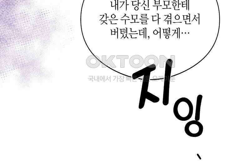 결혼의 목적 1화 28
