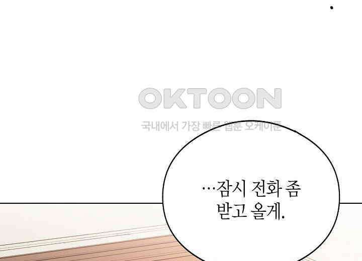 결혼의 목적 1화 29