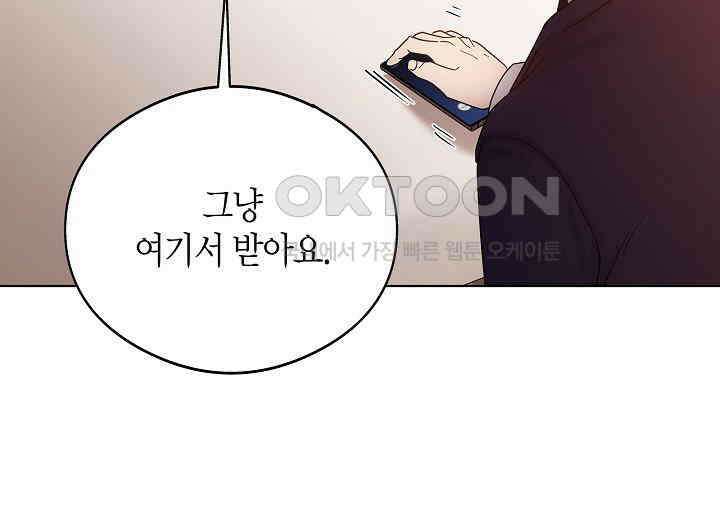 결혼의 목적 1화 31